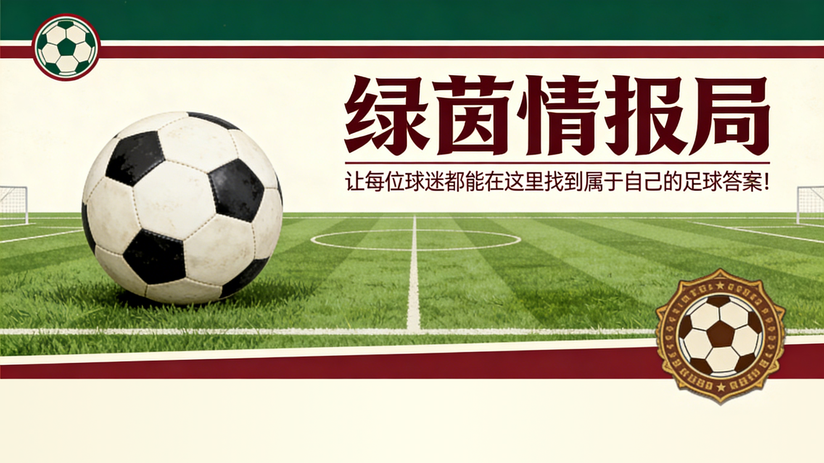 8868体育官方入口-克罗斯盛赞：聚勒的特别之处